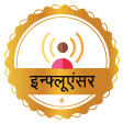 बैज का स्तर